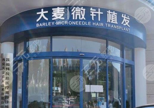 西安植發(fā)醫(yī)院排行榜