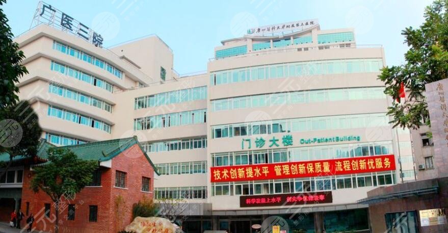 廣醫(yī)三院整形美容科