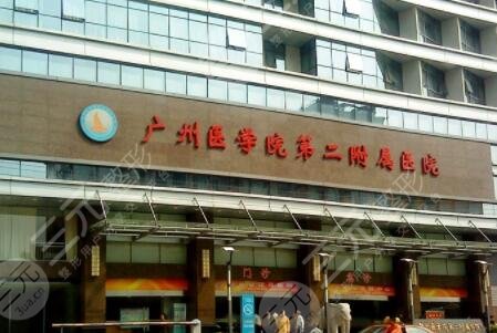 廣醫(yī)二院整形美容外科