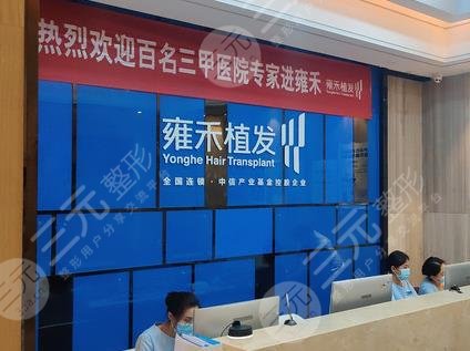 貴陽(yáng)植發(fā)醫(yī)院排名