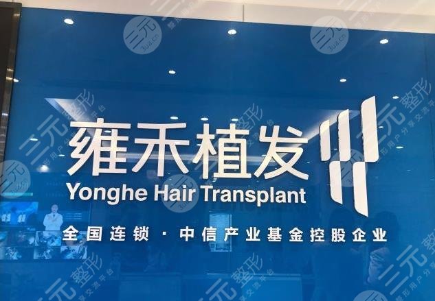 石家莊植發(fā)醫(yī)院排名