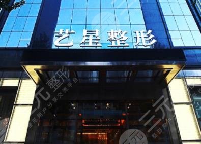 哈爾濱藝星植發(fā)怎么樣？醫(yī)院植發(fā)技術(shù)好嗎？附醫(yī)院地址+項(xiàng)目介紹