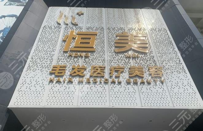 成都植發(fā)醫(yī)院排名