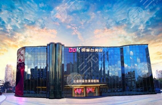 云南昆明銅雀臺(tái)整形美容醫(yī)院外部環(huán)境圖