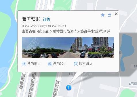 臨汾雅美整形醫(yī)院交通路線