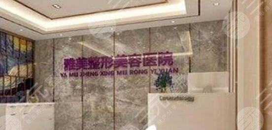 臨汾雅美整形醫(yī)院正規(guī)嗎