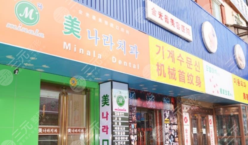 延邊延吉市金光善美容