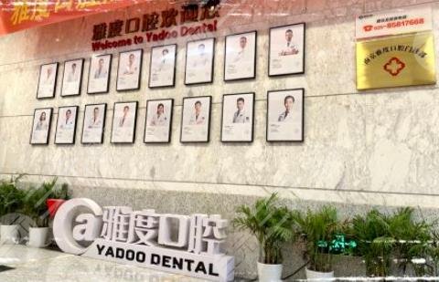 南京牙科醫(yī)院排名榜