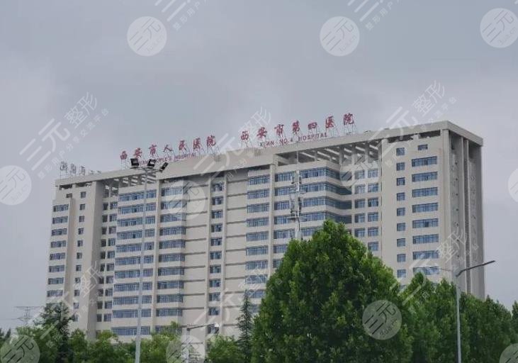 西安市第四醫(yī)院環(huán)境圖