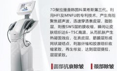 7d聚拉提和熱瑪吉哪個果好？原理有區(qū)別！科普5點助你選擇！