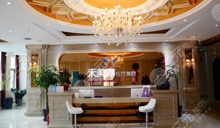 北京禾美嘉醫(yī)療美容門診部