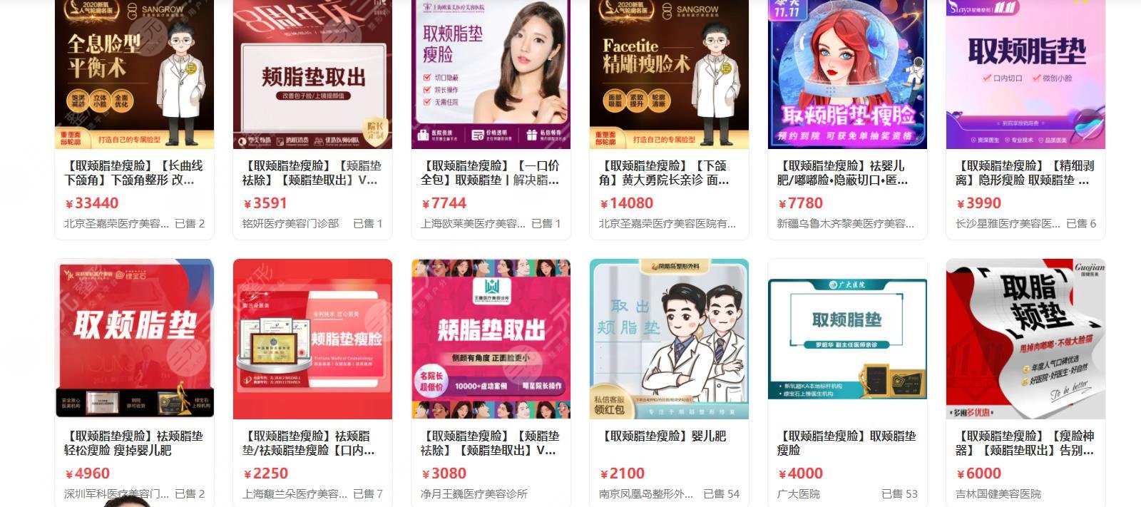 去頰脂墊手術(shù)多少錢(qián)?多久消腫?