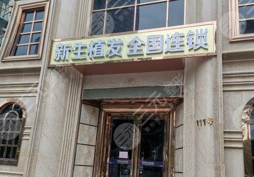 無錫新生植發(fā)醫(yī)院環(huán)境圖