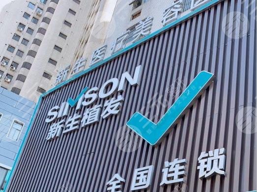 無錫新生植發(fā)醫(yī)院環(huán)境圖