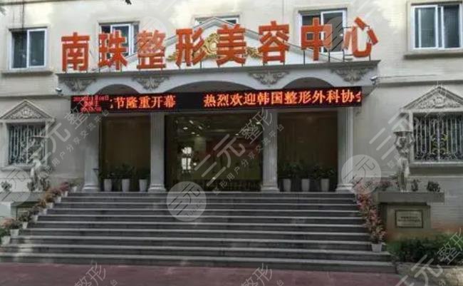 廣州市南珠醫(yī)療