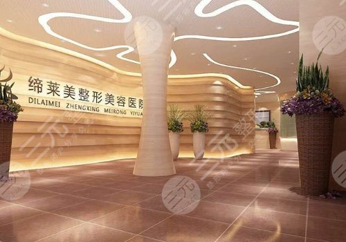 周口締萊美醫(yī)療美容門診部