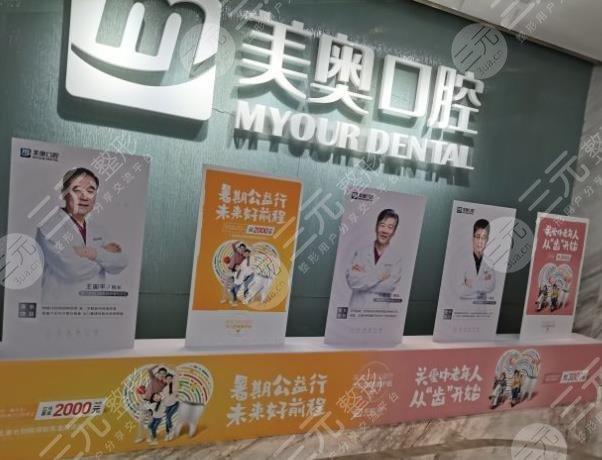 南京種植牙齒醫(yī)院排名榜