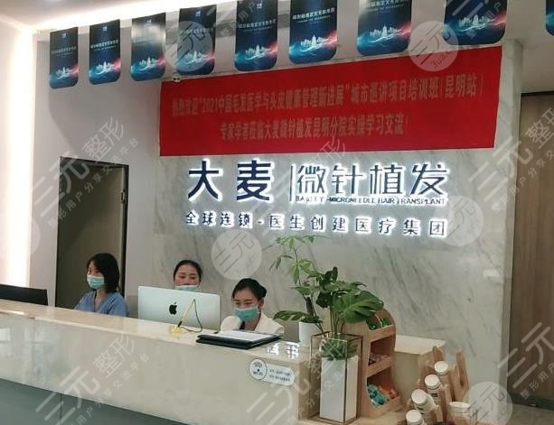 昆明植發(fā)醫(yī)院排名