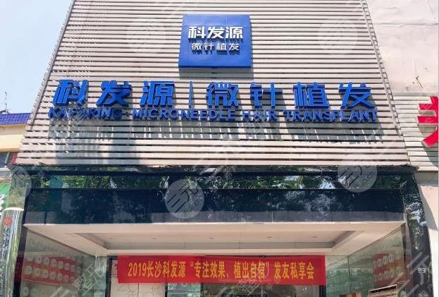 長(zhǎng)沙大麥微針植發(fā)醫(yī)院環(huán)境圖