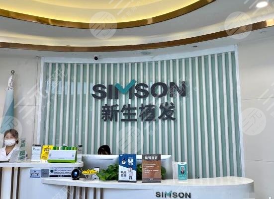 溫州新生毛發(fā)醫(yī)院是真是假