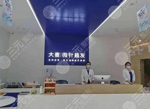 杭州大麥微針植發(fā)醫(yī)療美容門診部