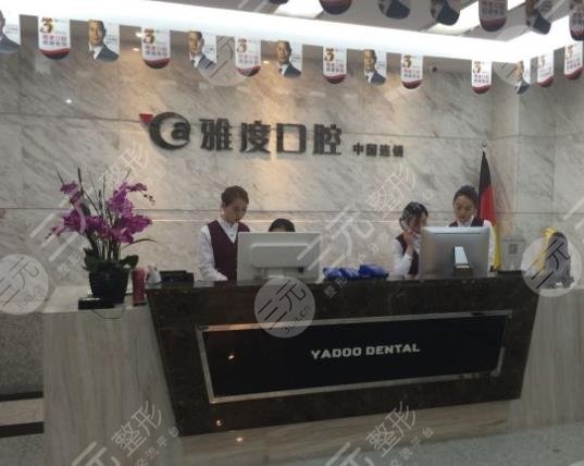 南京種植牙醫(yī)院排行