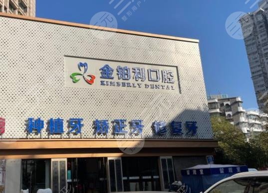 南京種植牙醫(yī)院排行