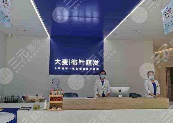 鄭州大麥微針植發(fā)醫(yī)療美容門診部