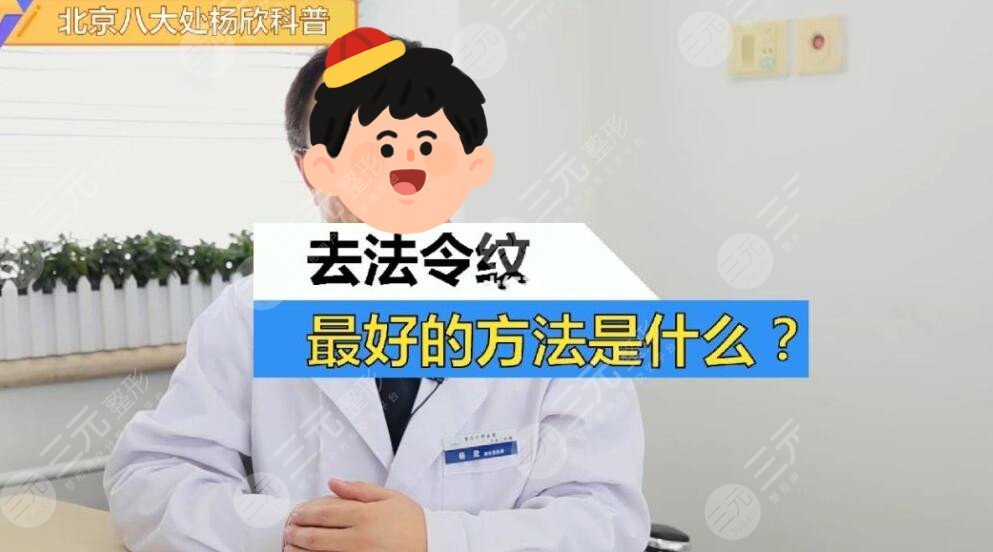 北京八大處楊欣