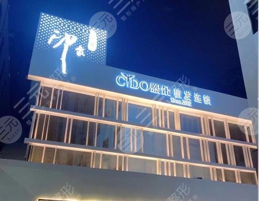 南京頭發(fā)移植醫(yī)院排名