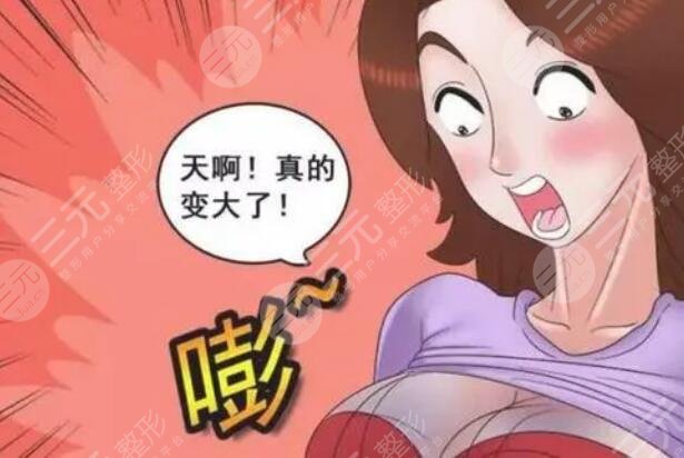 德國(guó)寶儷真人隆胸果