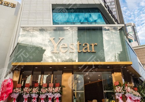 深圳藝星做鼻子果如何？