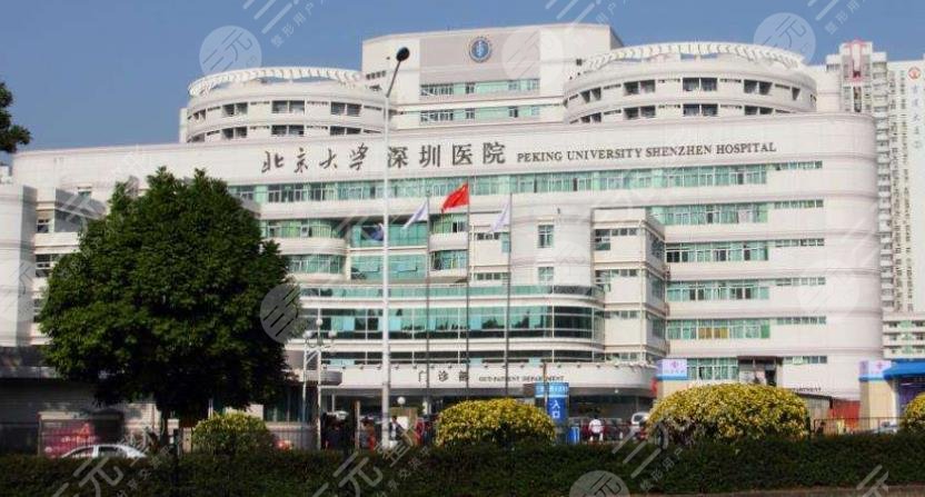 深圳北大醫(yī)