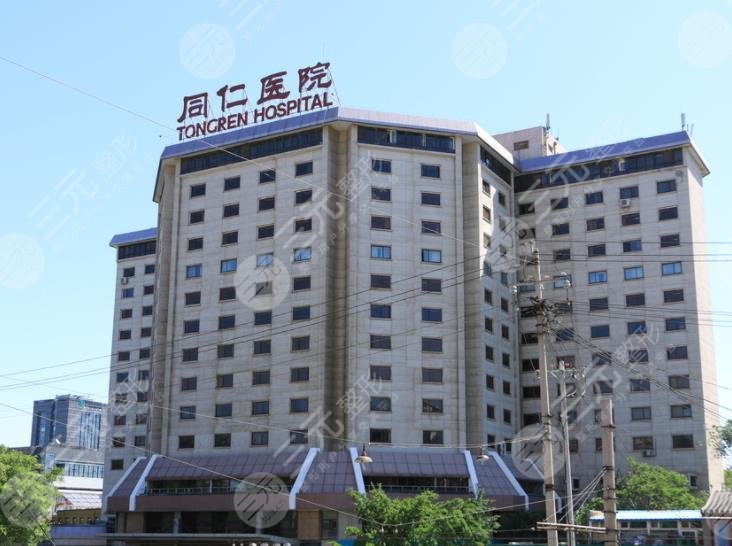 北京同仁醫(yī)院植發(fā)費(fèi)用