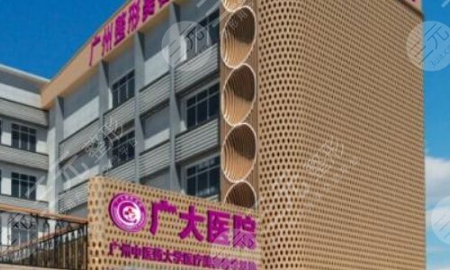 廣州廣大正頜怎么樣？手術(shù)費用一覽+何錦泉等醫(yī)生介紹+項目科普