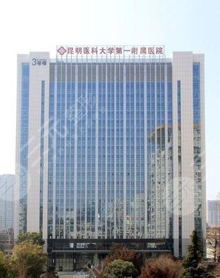 昆明市植發(fā)醫(yī)院排名