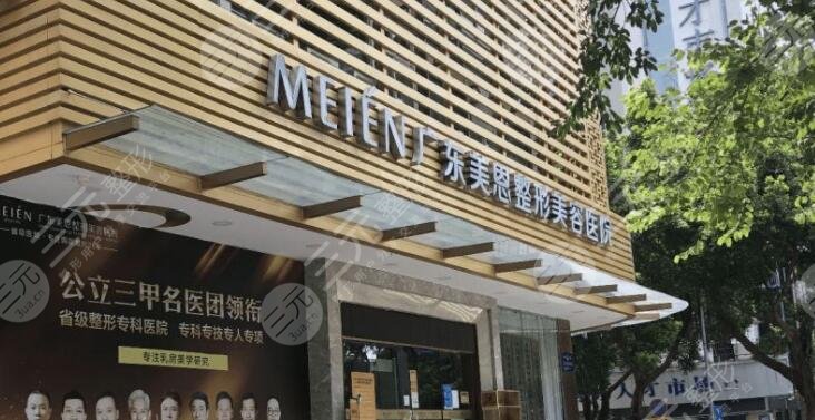 廣東美恩整形美容醫(yī)院