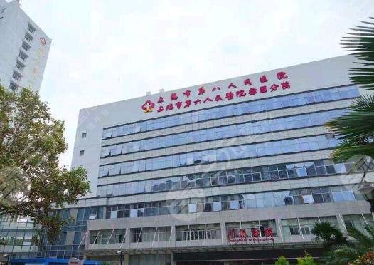 上海市第八人民醫(yī)院整形科