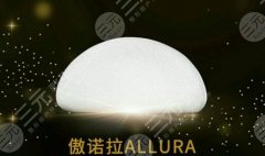 傲諾拉璀璨水滴假體型號超全介紹！隆胸術(shù)前必看，pick你的美波！