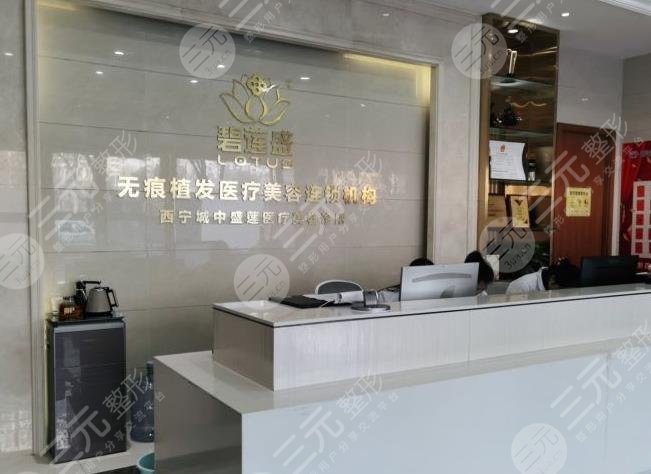 西寧碧蓮盛植發(fā)醫(yī)院環(huán)境圖