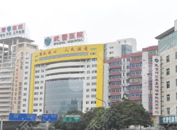 廣州武警醫(yī)院口腔科怎么樣?