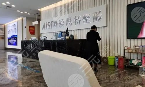廣西愛思特整形外科醫(yī)院