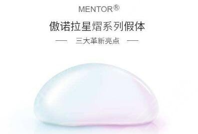 傲諾拉豐胸價格揭秘！為什么那么貴？隆胸假體硅膠“天花板”揭秘！