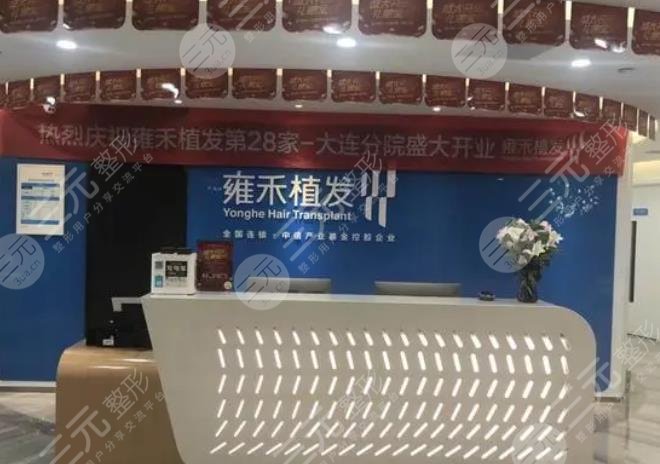 大連植發(fā)哪里好都什么價位