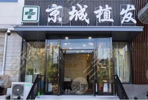 大連植發(fā)哪里好都什么價位