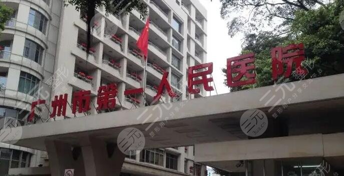 廣州第一人民醫(yī)院牙科好嗎？專家預(yù)約方式、價格表、技術(shù)優(yōu)勢