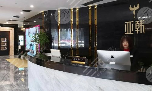 長(zhǎng)沙亞韓醫(yī)學(xué)美容醫(yī)院