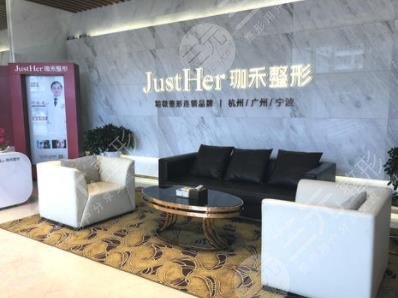 杭州珈禾醫(yī)療美容醫(yī)