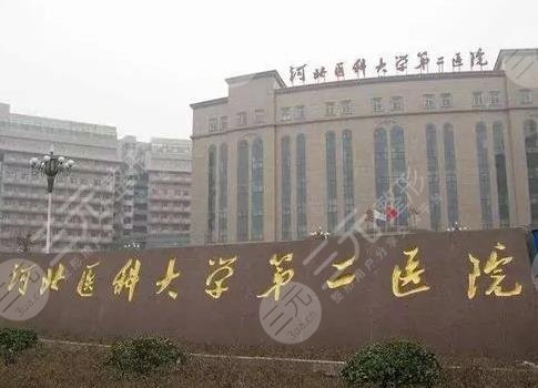 河北省二院正畸科怎么樣