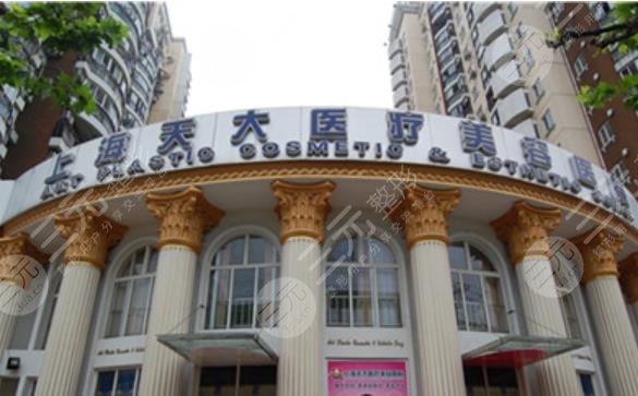 上海天大醫(yī)院